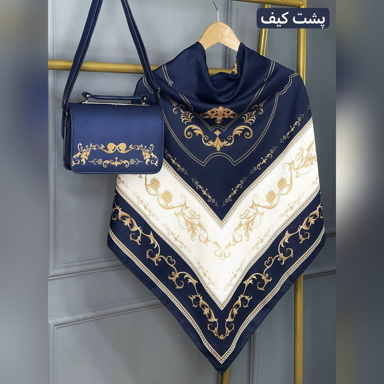 ست کیف و روسری فرفورژه سلینا سورمهای سیااسکارف (B2)