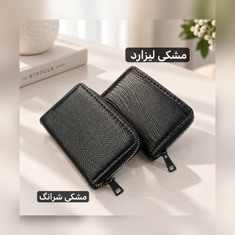 کیف پول و جاکارتی چرم مصنوعی کد ۳۸۲۰