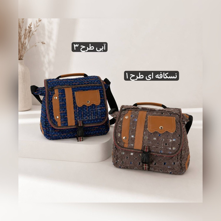 کیف دستی پارچهای کد ۵۷۵۶