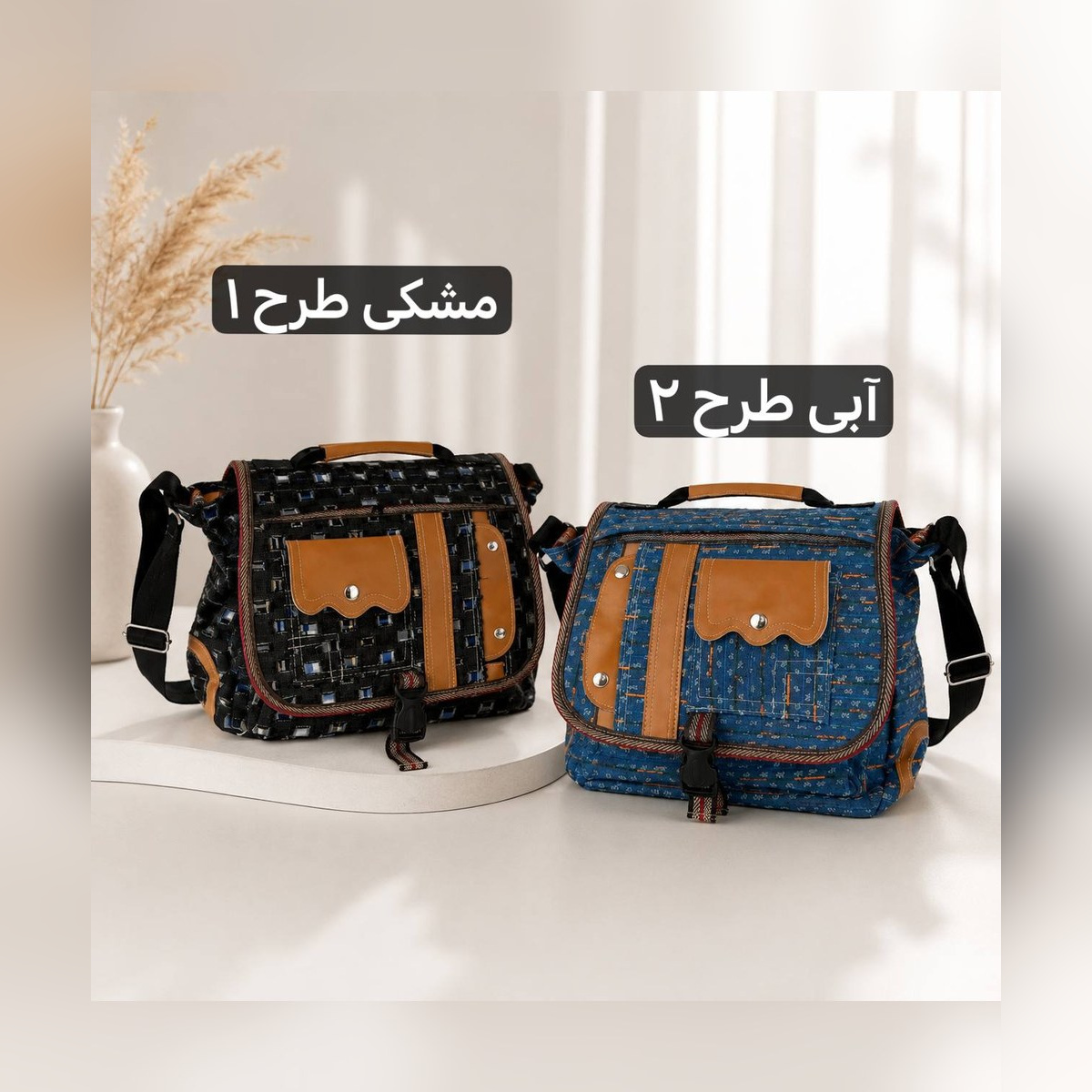 کیف دستی پارچهای کد ۵۷۵۶