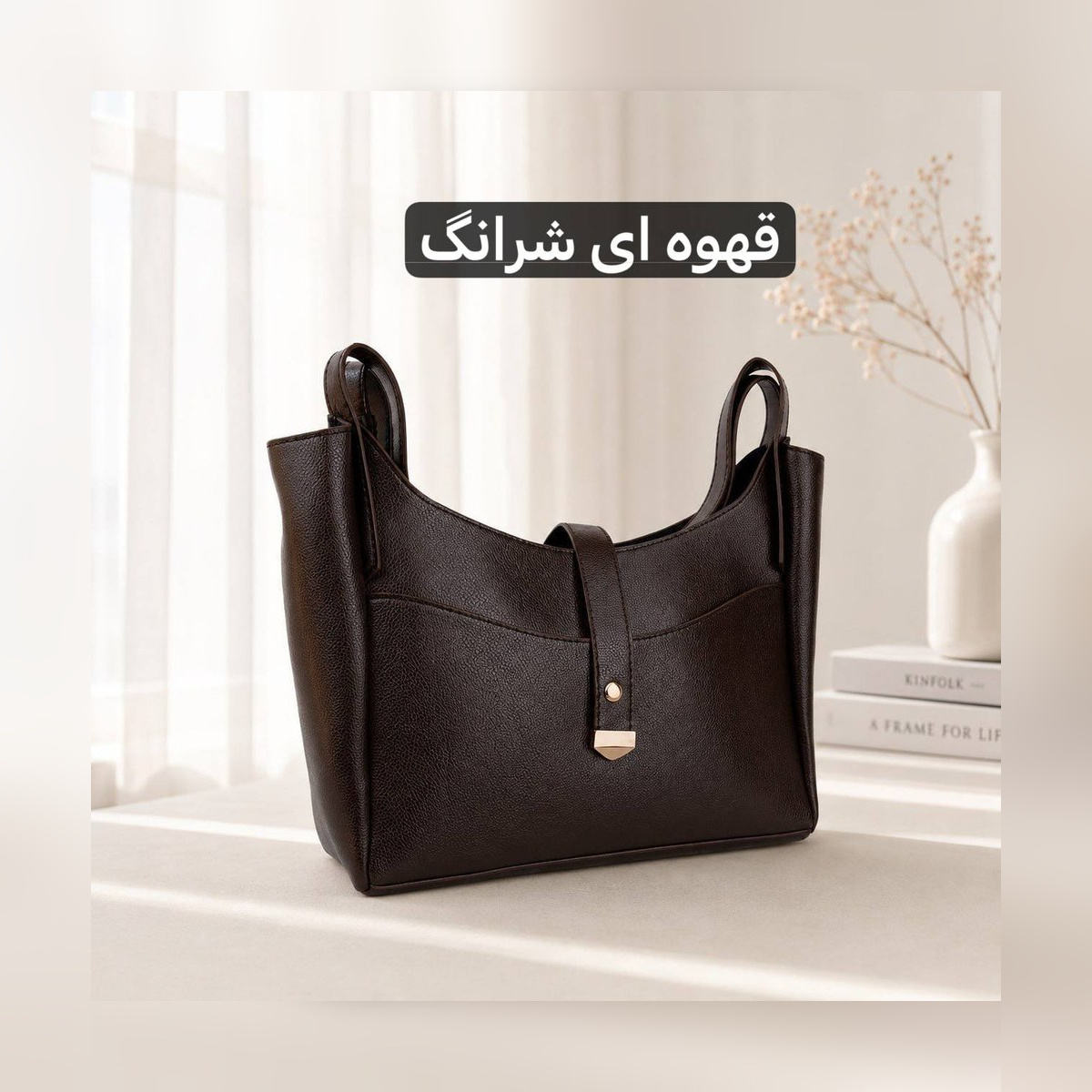 کیف دستی زنانه چرم مصنوعی کد ۵۷۵۵