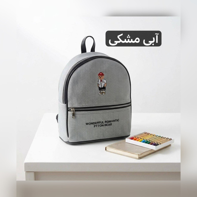 کوله پشتی مدرسهای کد ۹۳۷۰
