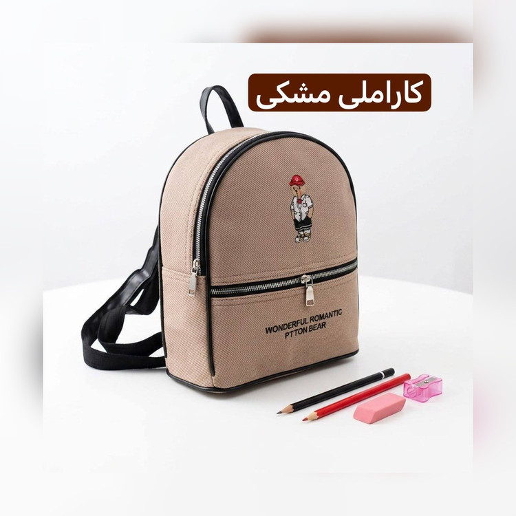 کوله پشتی مدرسهای کد ۹۳۷۰