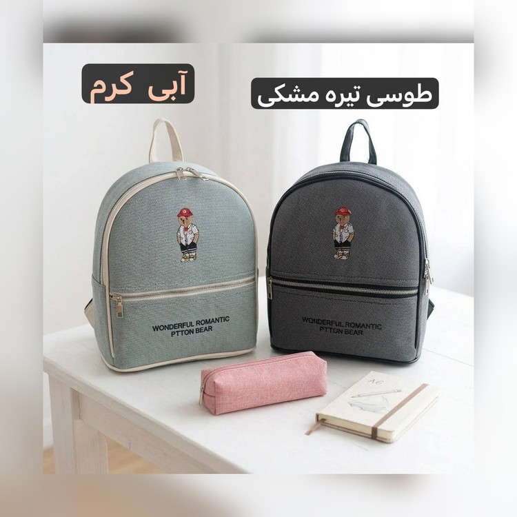 کوله پشتی مدرسهای کد ۹۳۷۰