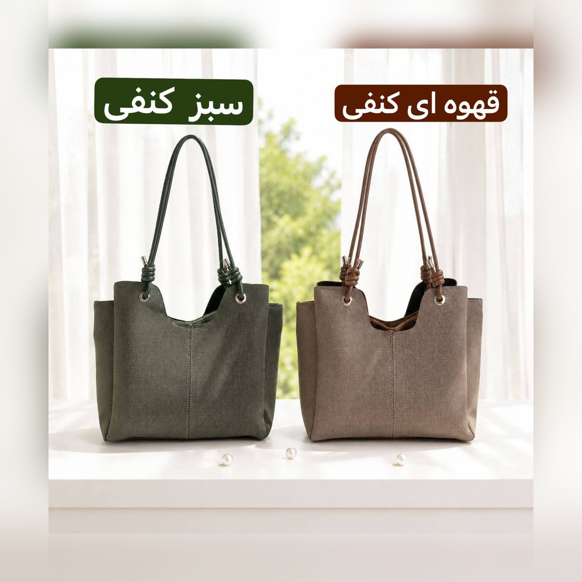 کیف دستی زنانه کد ۵۷۴۷