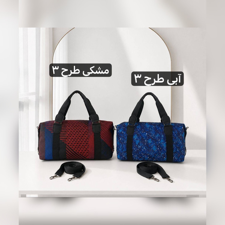ساک مسافرتی کد ۶۳۵۳