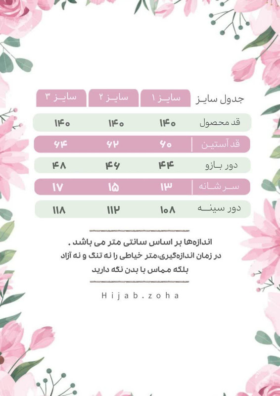 عبای پاییزی دلماه - تصویر 11